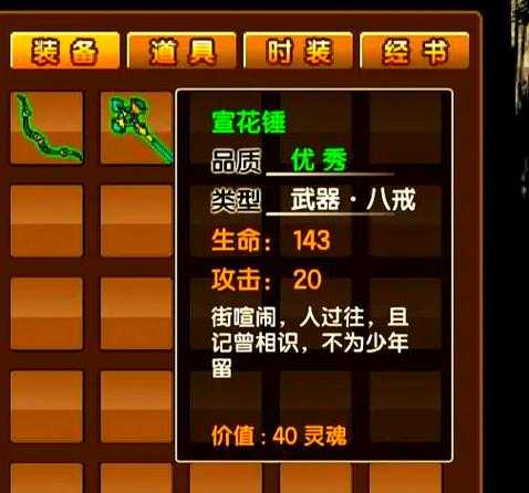 《造梦西游3》2025生存：情怀创新双刃剑