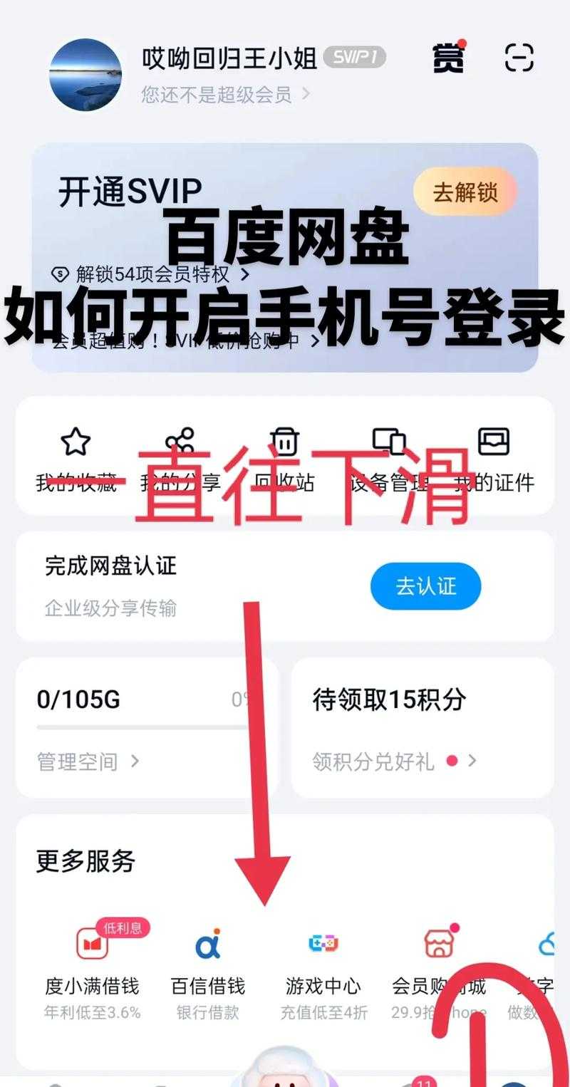 免费领取115网盘账号是否可行?如何安全获取网盘资源?