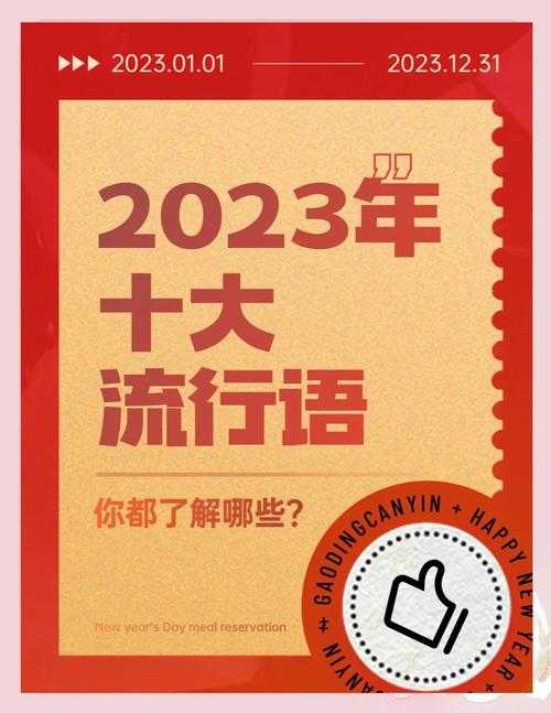 不要不要的出自哪里?揭秘网络流行语来源