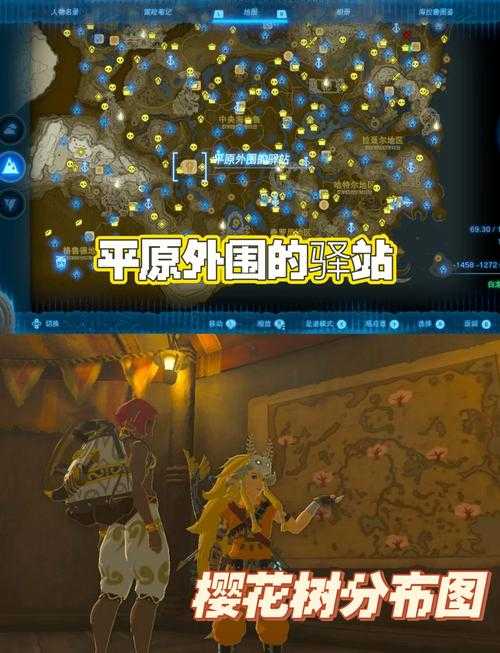 《塞尔达传说:王国之泪》2025年驿站系统深度解析与实战指南