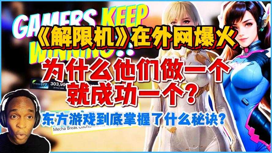 重探游戏机禁令背后的故事:行业趋势和反应如何?业界如何解读?