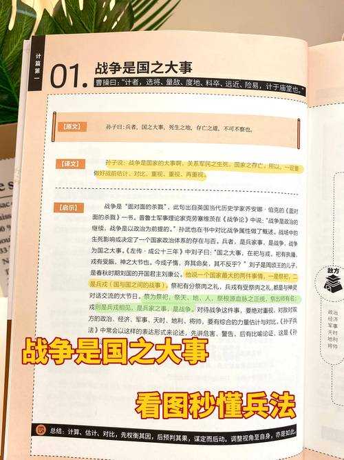 风云际会:揭秘十二大最强兵种如何影响战场局势?