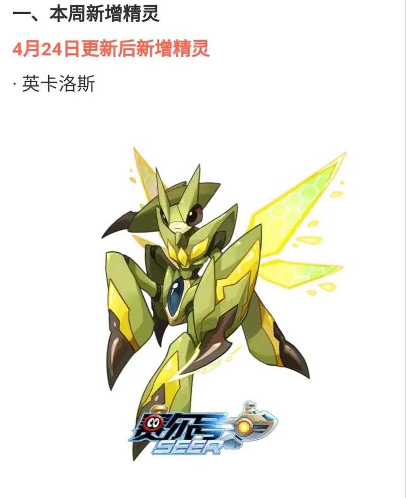 《赛尔号螳螂》拟态进化生态模拟现象级市场表现及挑战
