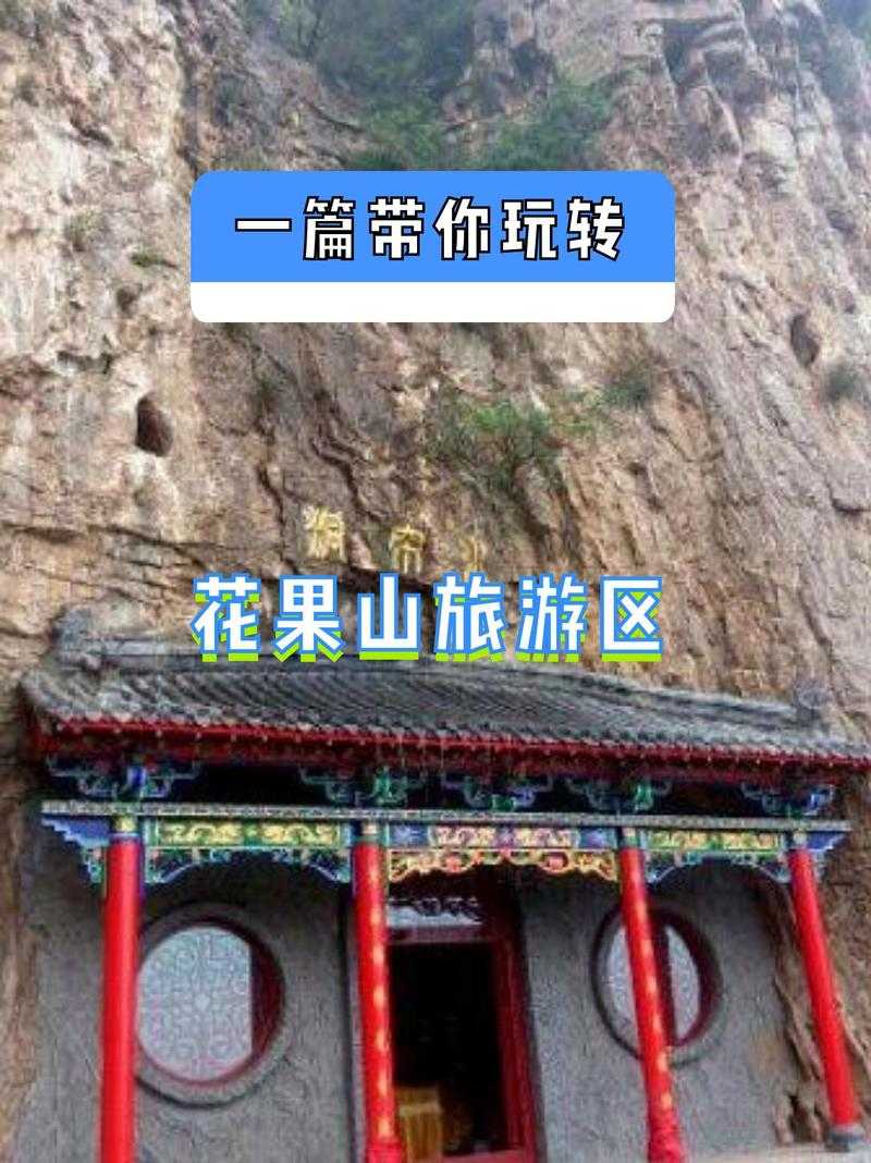 花果山和凌波城哪个更值得游玩体验?