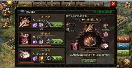 攻城掠地珍宝管理优化与实战攻略