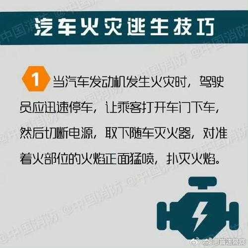 如何安全应对货车起火?年轻司机紧急追停过程的挑战