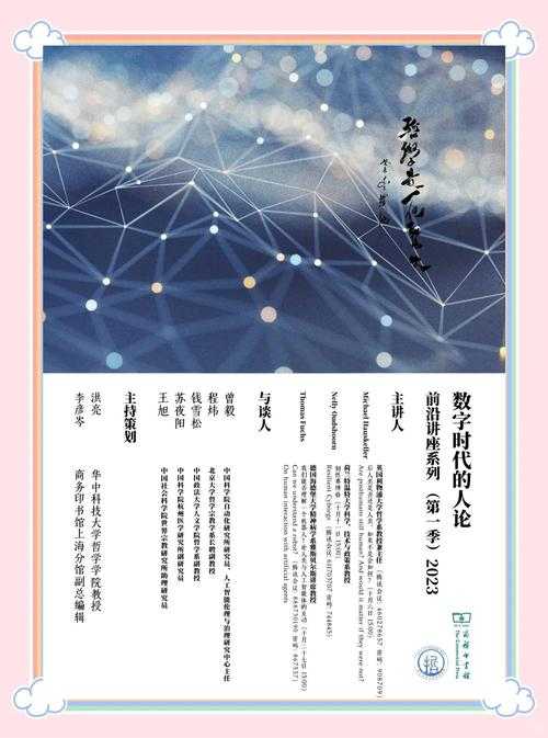 数字情感连接:全球覆盖与伦理创新