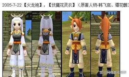 2025《热血江湖》披风交易全攻略