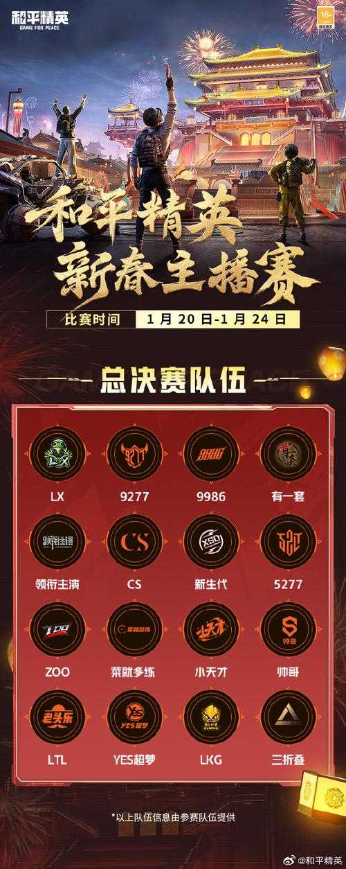 和平精英2025延迟优化全方案