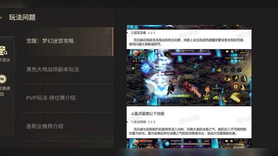 如何进入公会地下城新版本的入口?