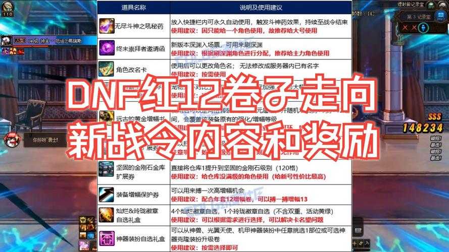 《DNF》12周年申请奖励全攻略(2025年最新版)