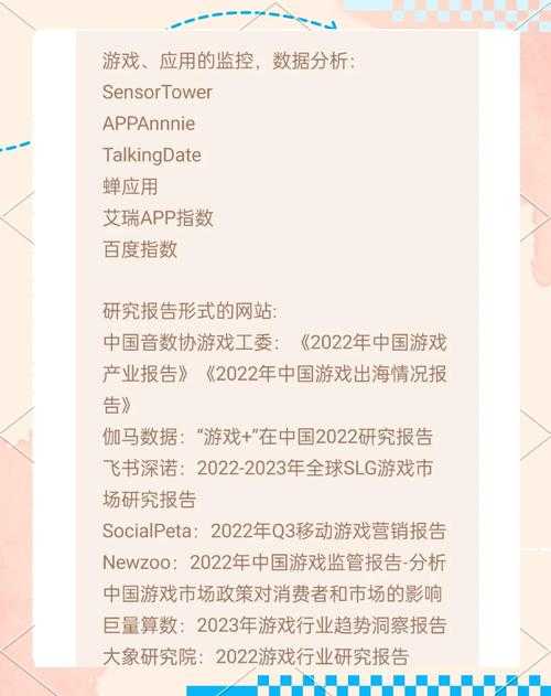 《QQ天堂岛辅助》的行业分析报告呈现了当前游戏辅助工具市场的典型特征,其发展逻辑和行业启示可从以下维度深入解读: