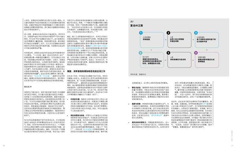 2025《杀必死》技术·市场·社会影响与未来趋势