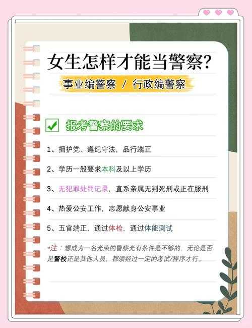 如何提升00后女民警的劝解能力以成功挽救生命?