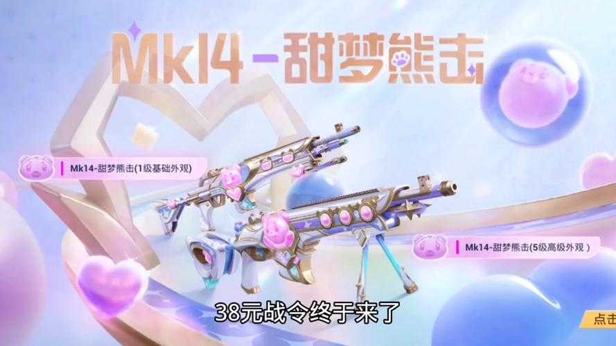 和平精英2025甜梦悠航飞行器全解析与攻略