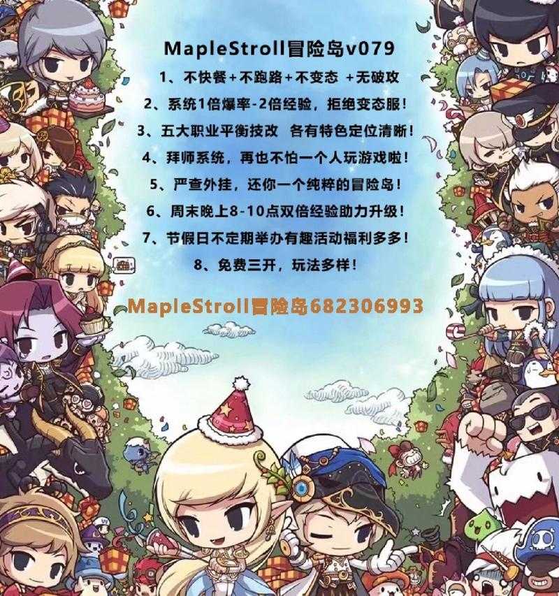 冒险岛私服外挂真相如何?玩家安全如何保障?