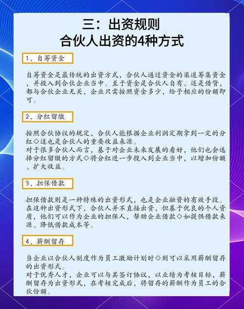 如何成为成功的175pt合伙人?关键要素和策略解析
