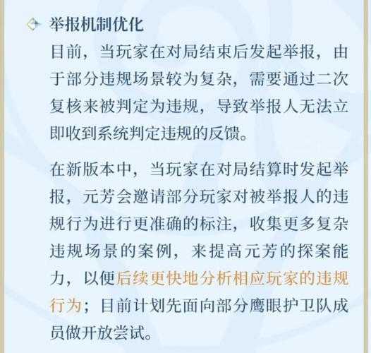 关于游戏性能优化与版本更新机制的专业说明(修订版)