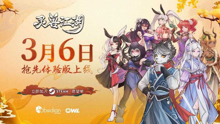 热血江湖2025灵兽召唤实战进阶指南