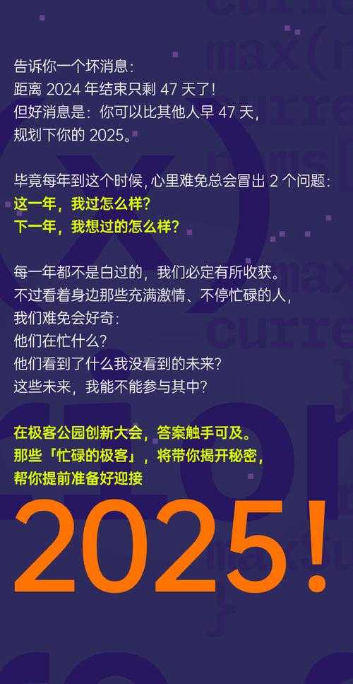 以下是对《2025年避坑终极指南》的优化升级方案,采用结构化呈现并增加实用功能模块: