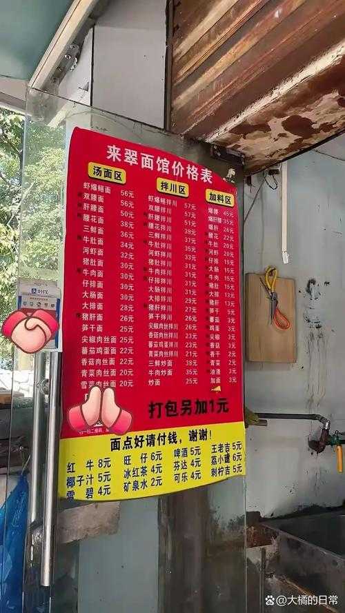 如何提升面条销售的利润?提高一碗面售价10元的盈利能力有什么方法?
