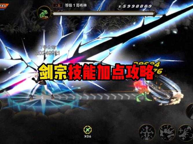 2025DNF剑宗TP技能加点与装备场景策略