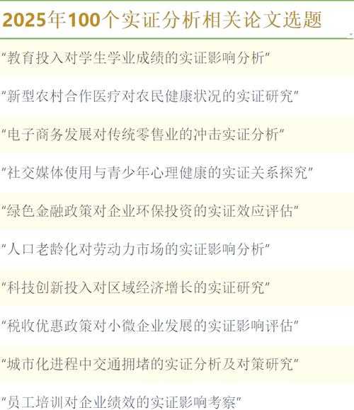 C与A的顺序之争:2025年多领域实证