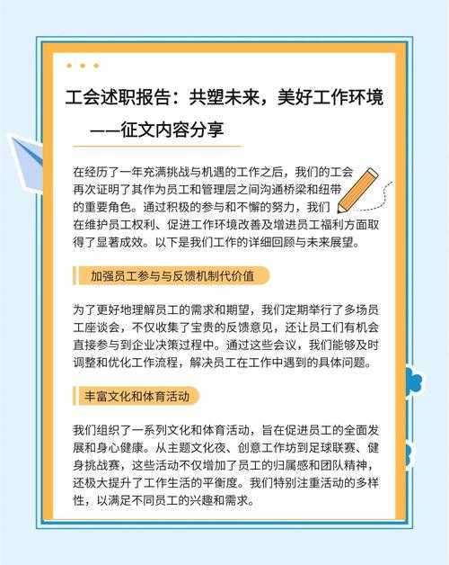 2025《从零开始》三级工会升级机制与实战技巧全解析