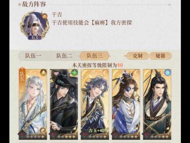 《霸业纷争》2025天罡地煞全攻略