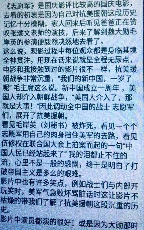 如何理解在1952年1月2日这一天志愿军的行动和贡献?