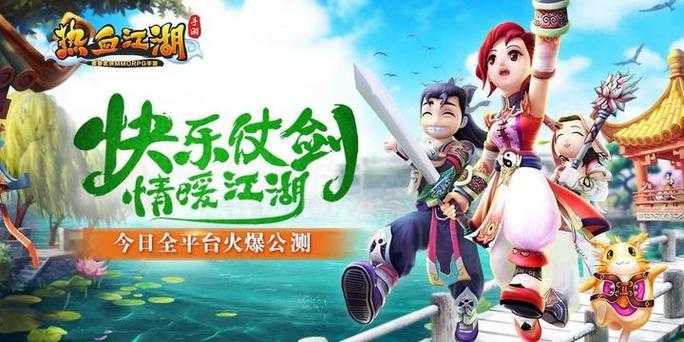 《热血江湖》端游主播2025攻略:误区签约运营