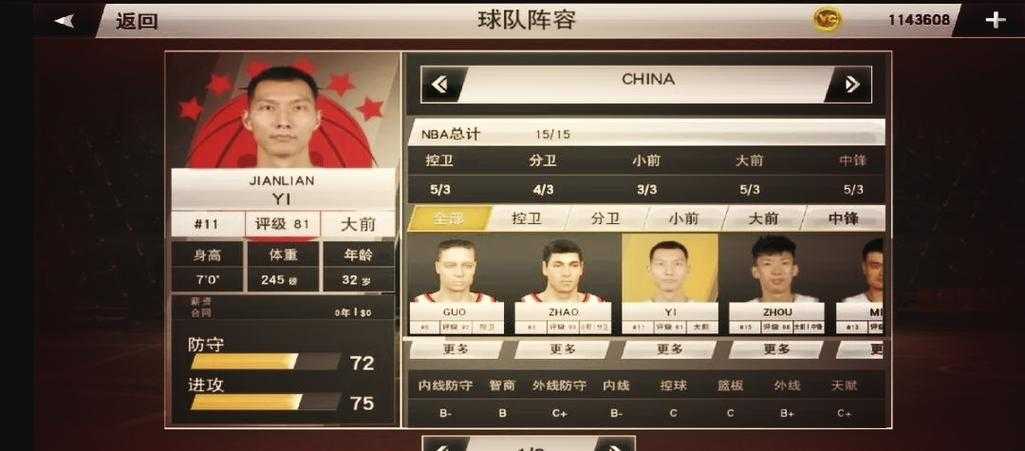 如何下载并安装NBA2K20?