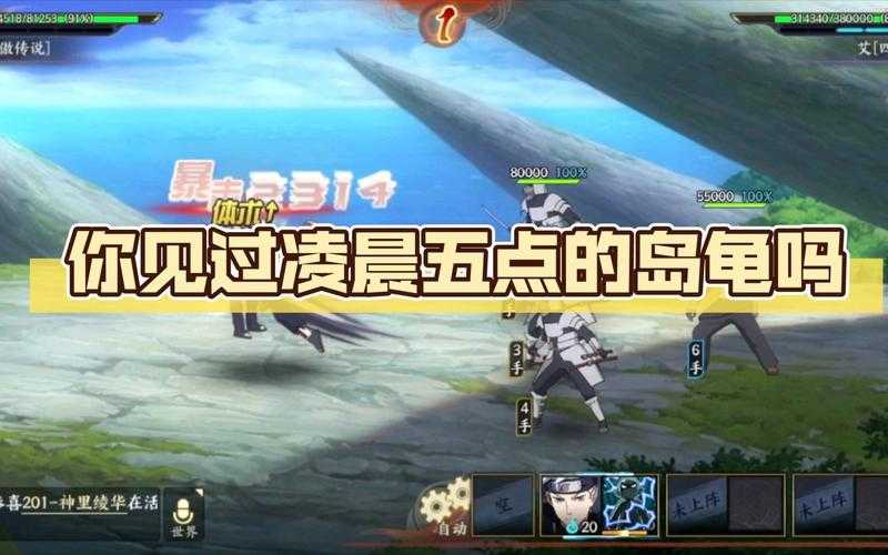 《火影忍者OL》雷主二代水2025年培养指南