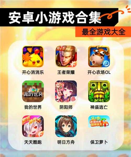 入门级选择:《破解版》永久免付费手游大集合