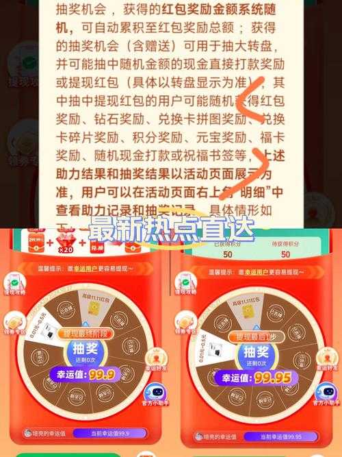 拼多多碎片累积方法及快速获取技巧