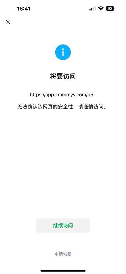 如何安全使用苹果手机,避免访问含有禁用游戏的网站入口?