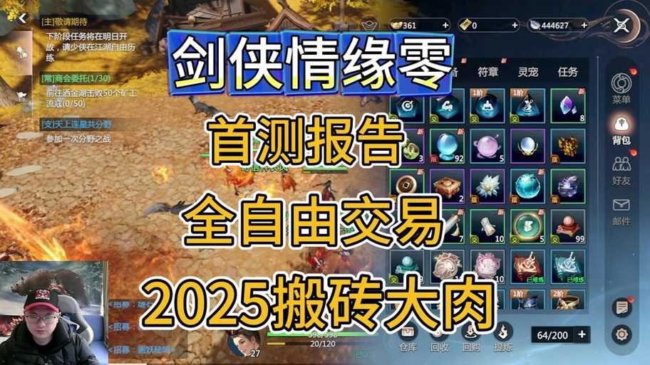 《热血江湖》2025端游快速升级全攻略