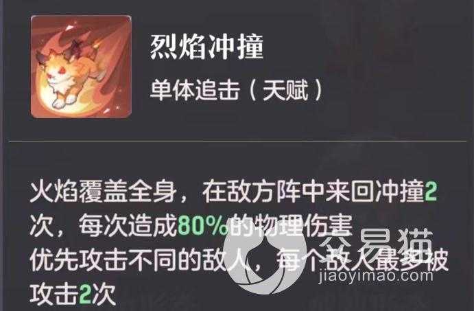 2025长安幻想荧惑进化机制与性能解析