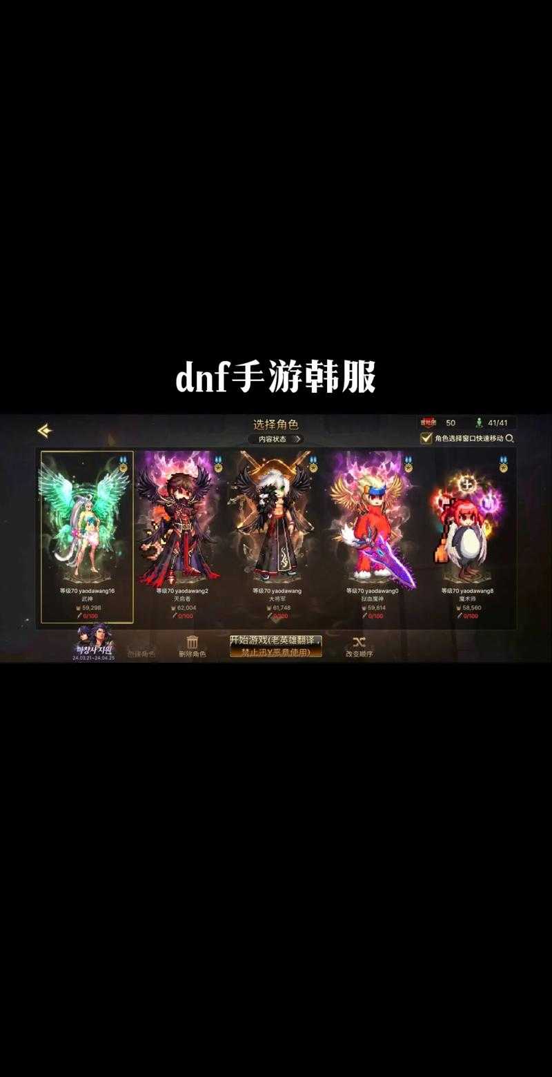 dnf国际服如何下