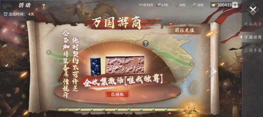 《攻城掠地》2025珍宝价值与玩家反馈深度分析