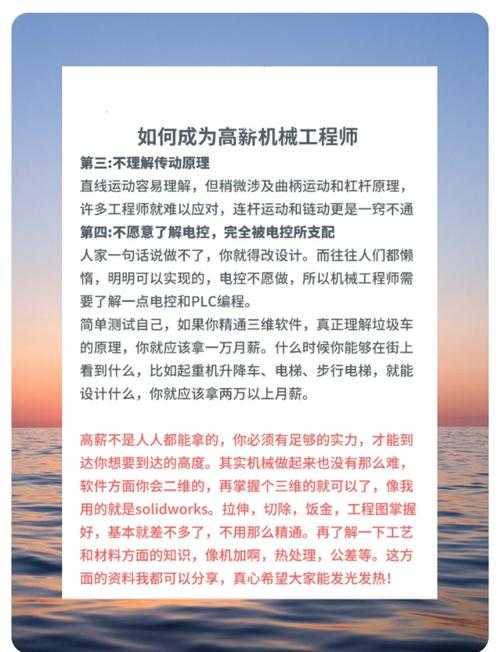 机械技能提升秘籍:如何应对男性机械师遇到的操作瓶颈?