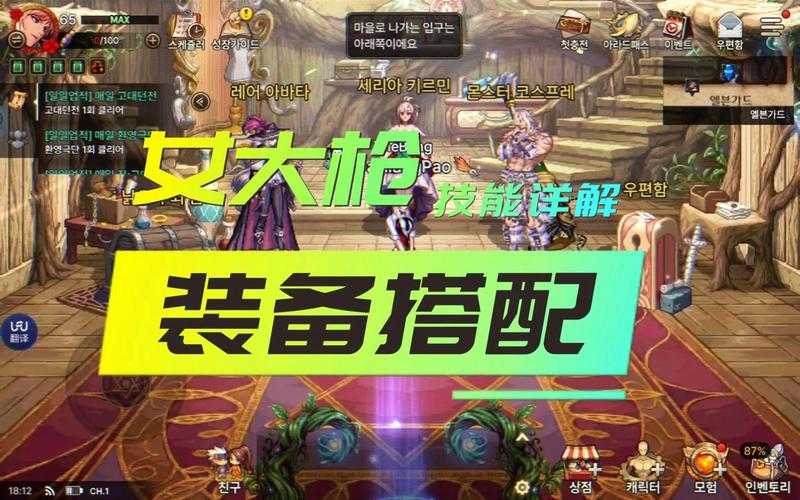 如何合理给DNF女大枪进行技能加点配置?加点方案是什么?