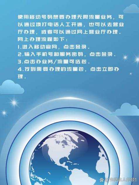 如何正确使用新疆移动网上营业厅?服务体验与使用指南