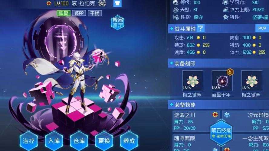 《赛尔号启航超no精灵》2025v9.8.7新精灵&系统全解析