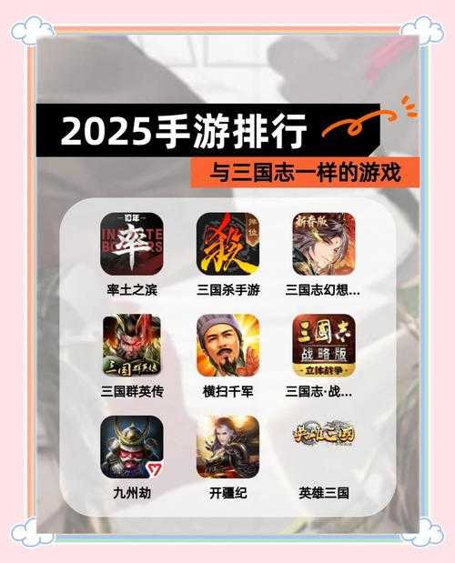寻找新手友好的三国策略游戏，哪一款最适合您？