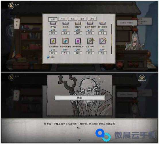 《鬼谷八荒》青鳞池三大技能选择指南