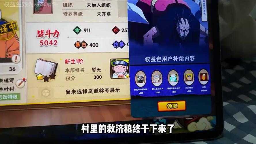 2025火影OL角色技能搭配与版本机制全攻略