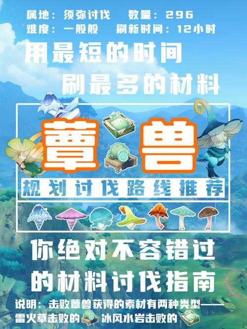 地形决胜:热血江湖讨伐战攻略