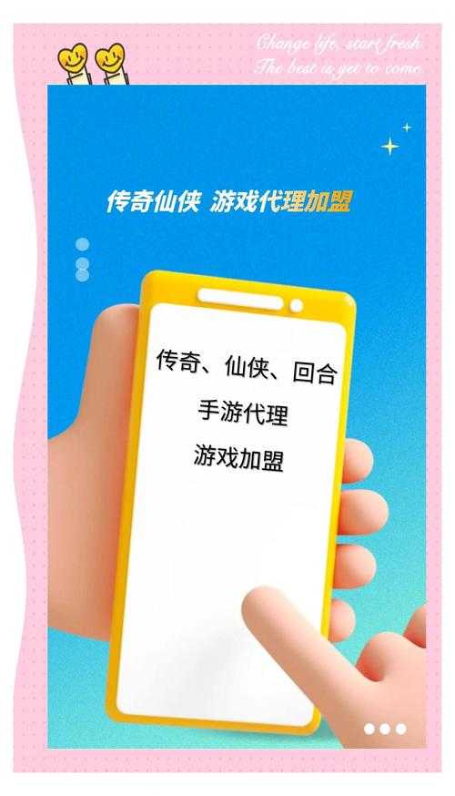 免费游戏代理软件