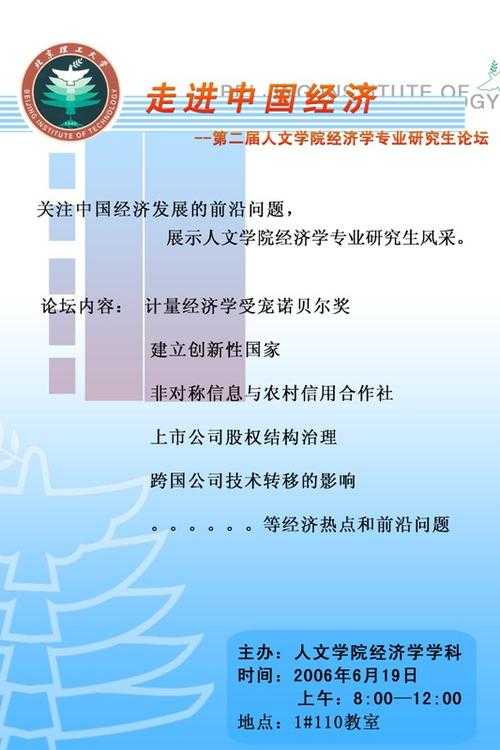 打造热议论坛风采，探索彩色论坛魅力，如何成为热议焦点？